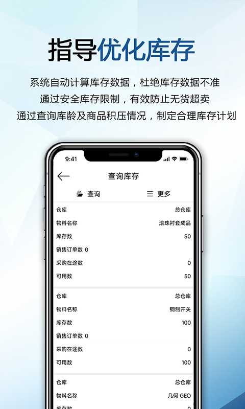 巴士软件截图