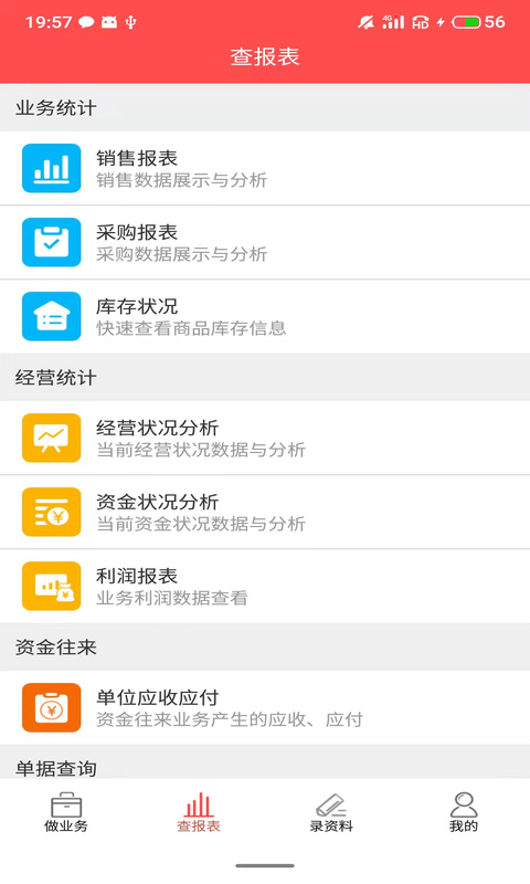 千里云软件截图