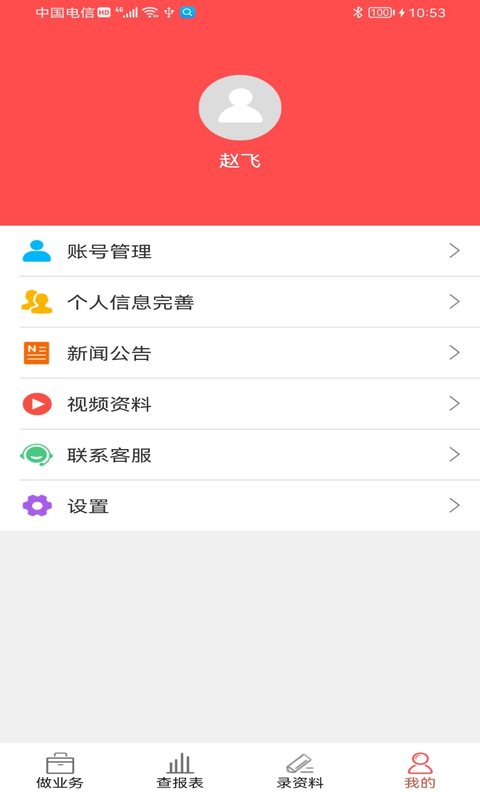 千里云软件截图