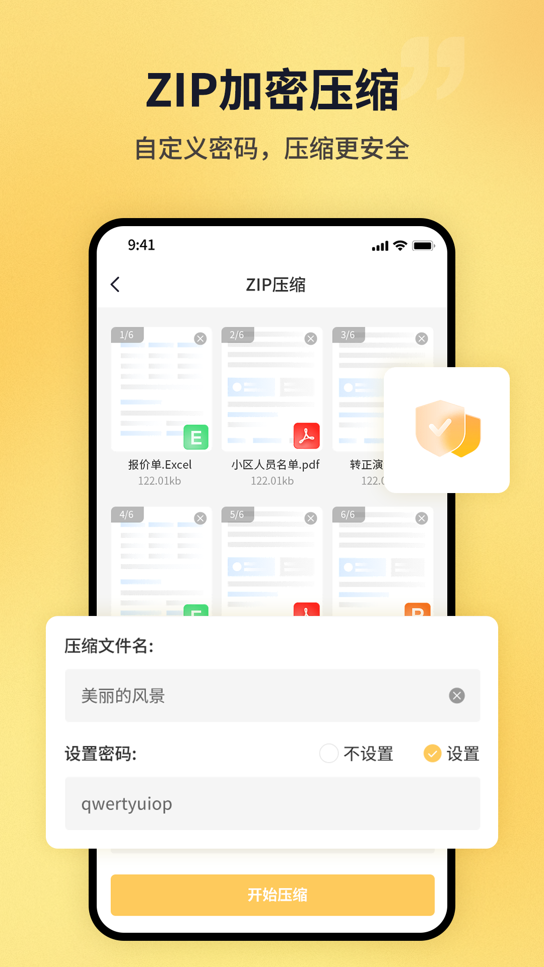 PDF猫PDF压缩截图