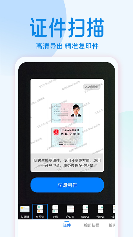 拍照计数相机截图