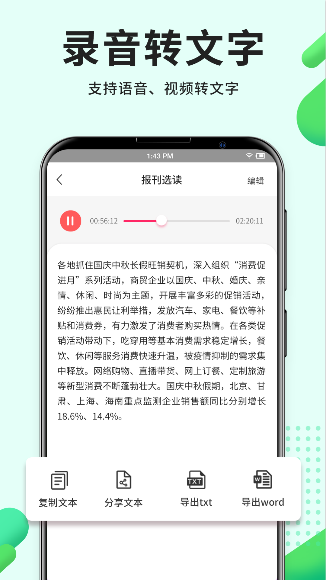 录音Pro截图