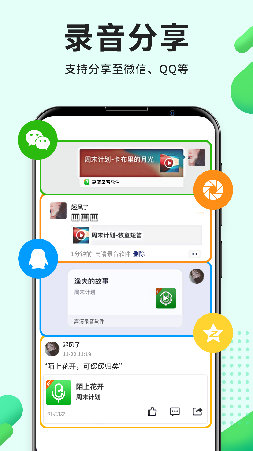 录音Pro截图