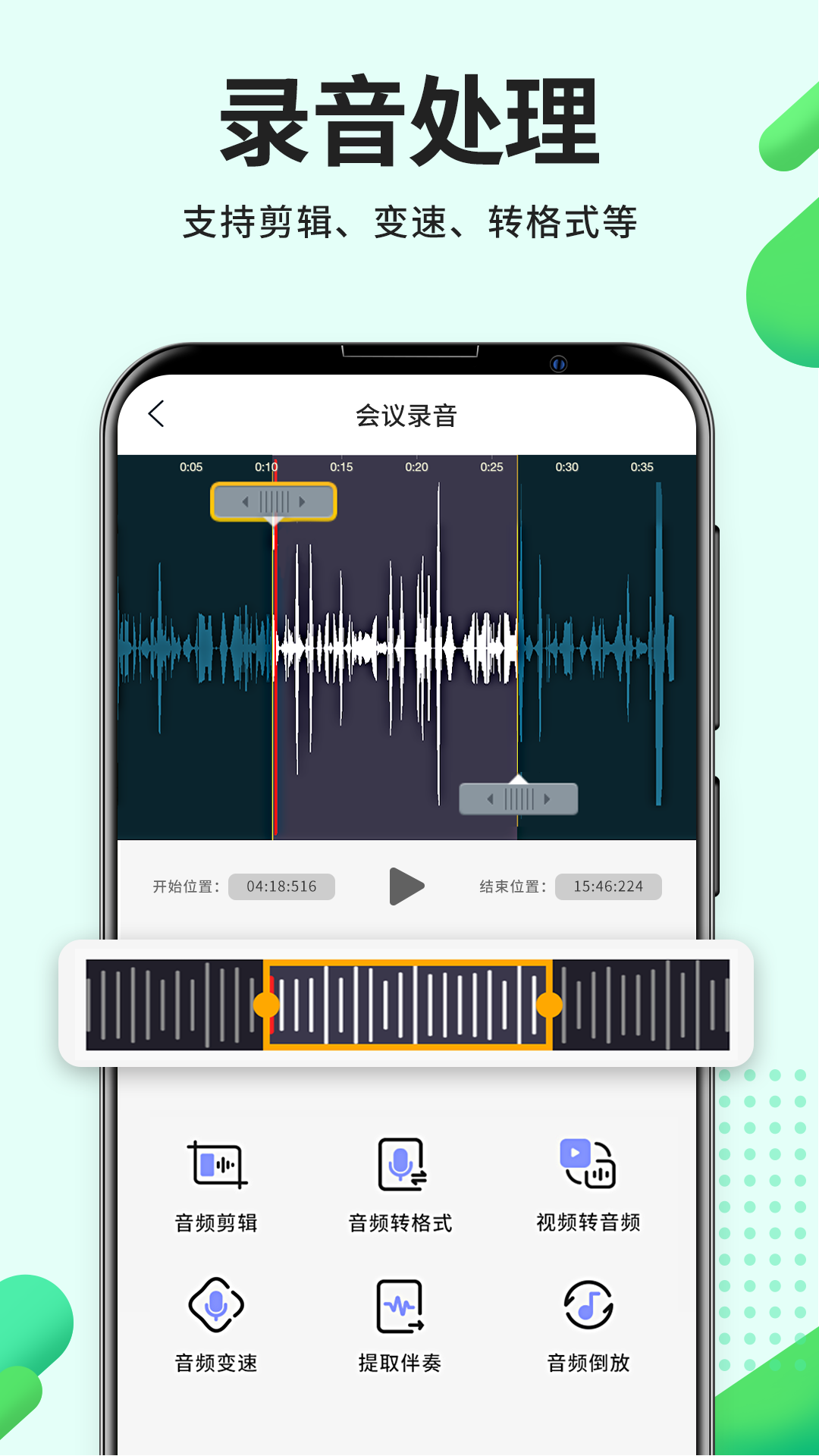 录音Pro截图
