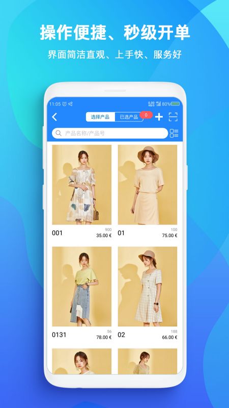 TopSale截图