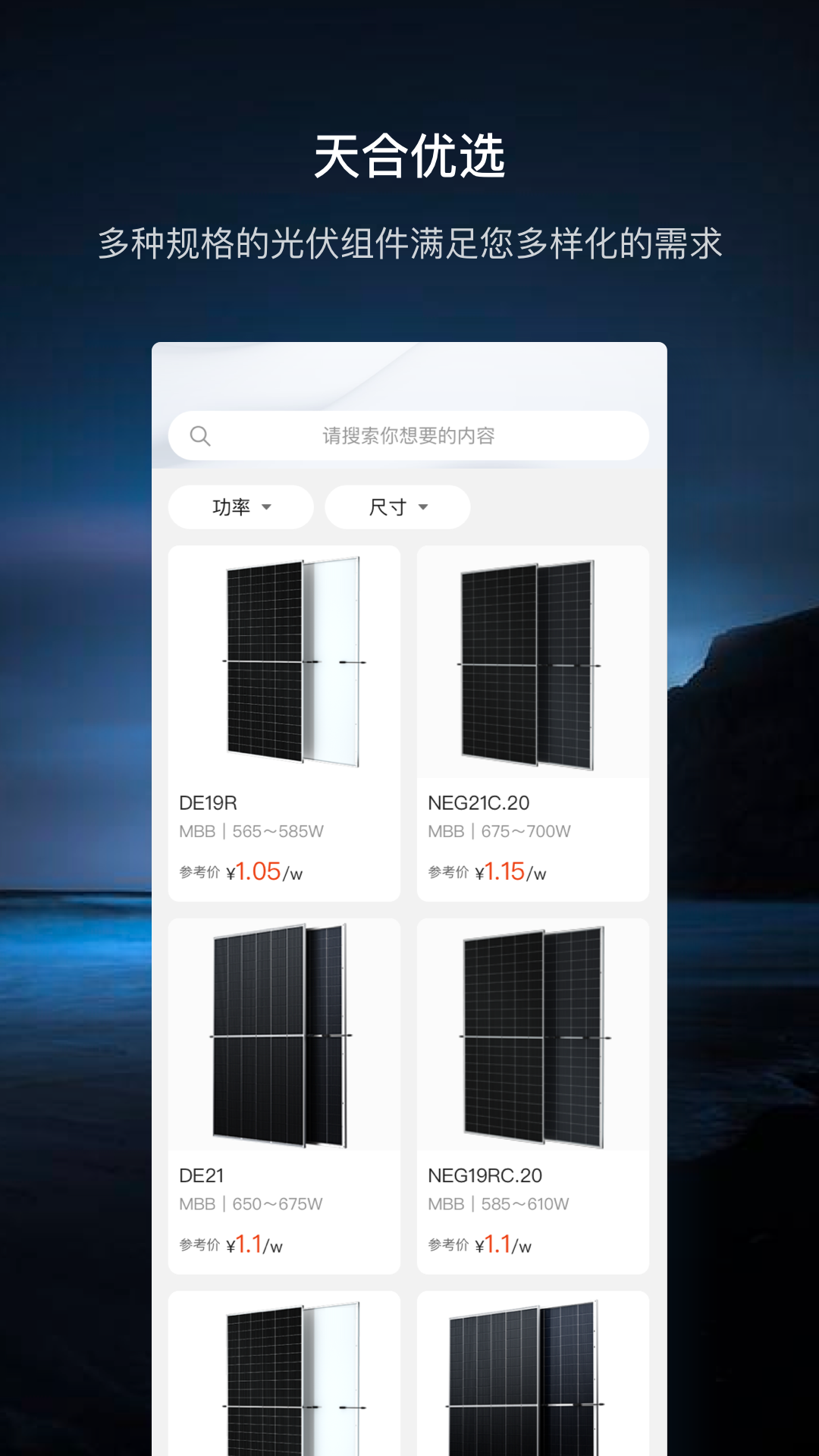 至尊宝截图