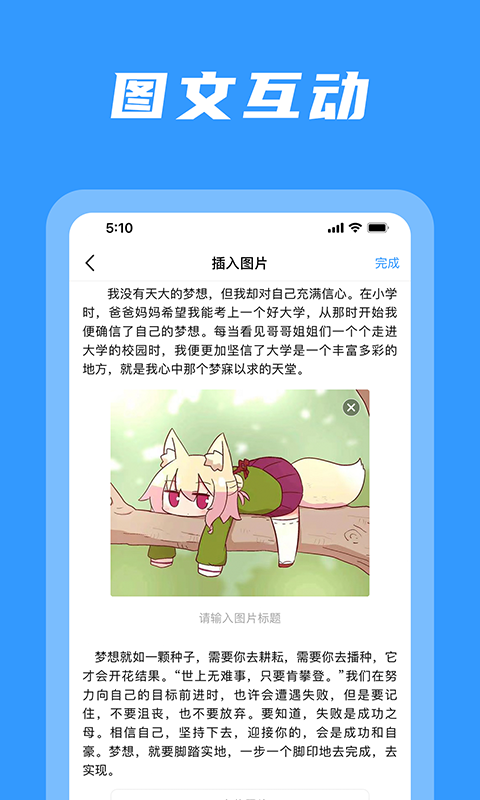 码字姬截图