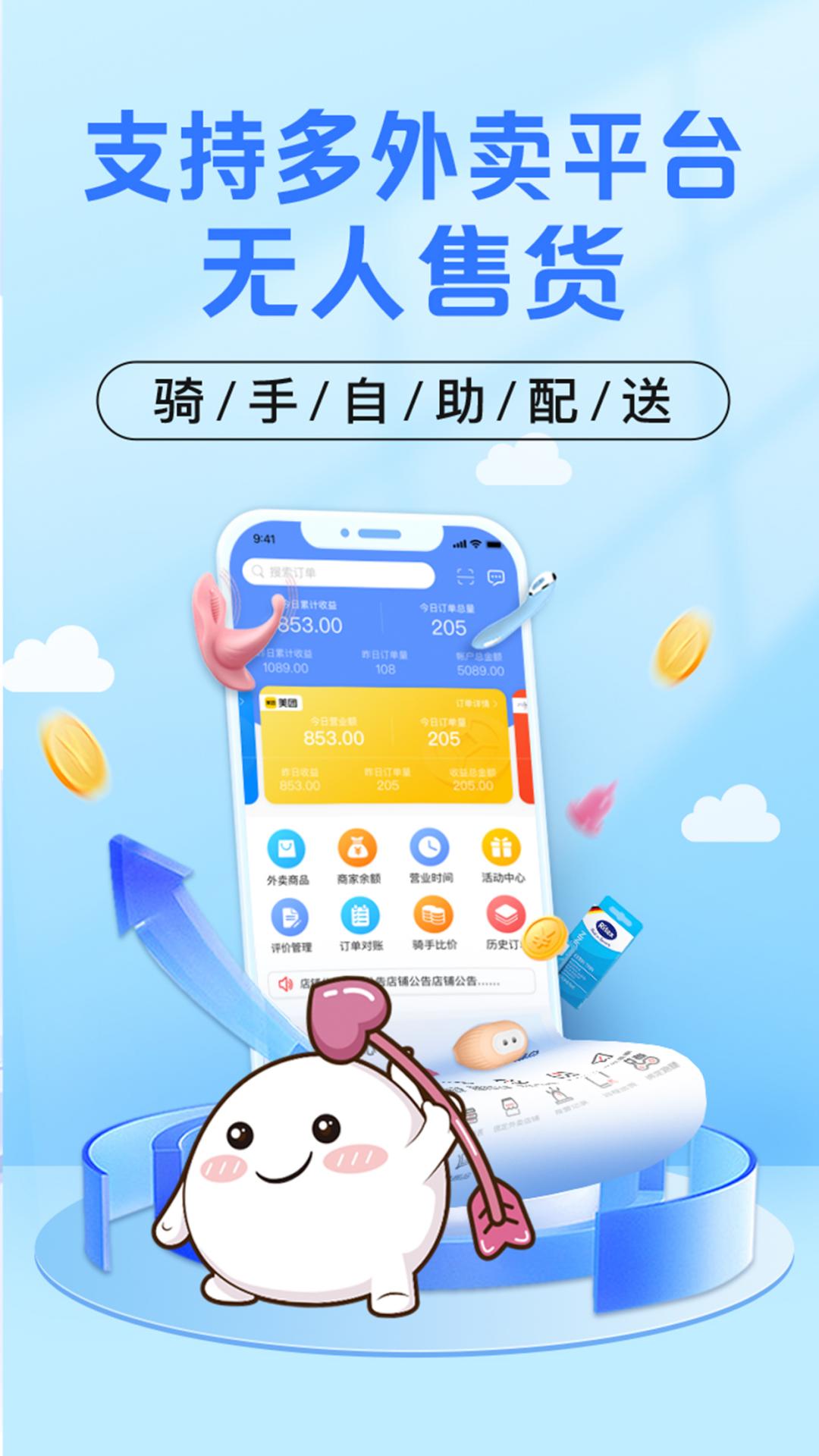 庆趣助手截图