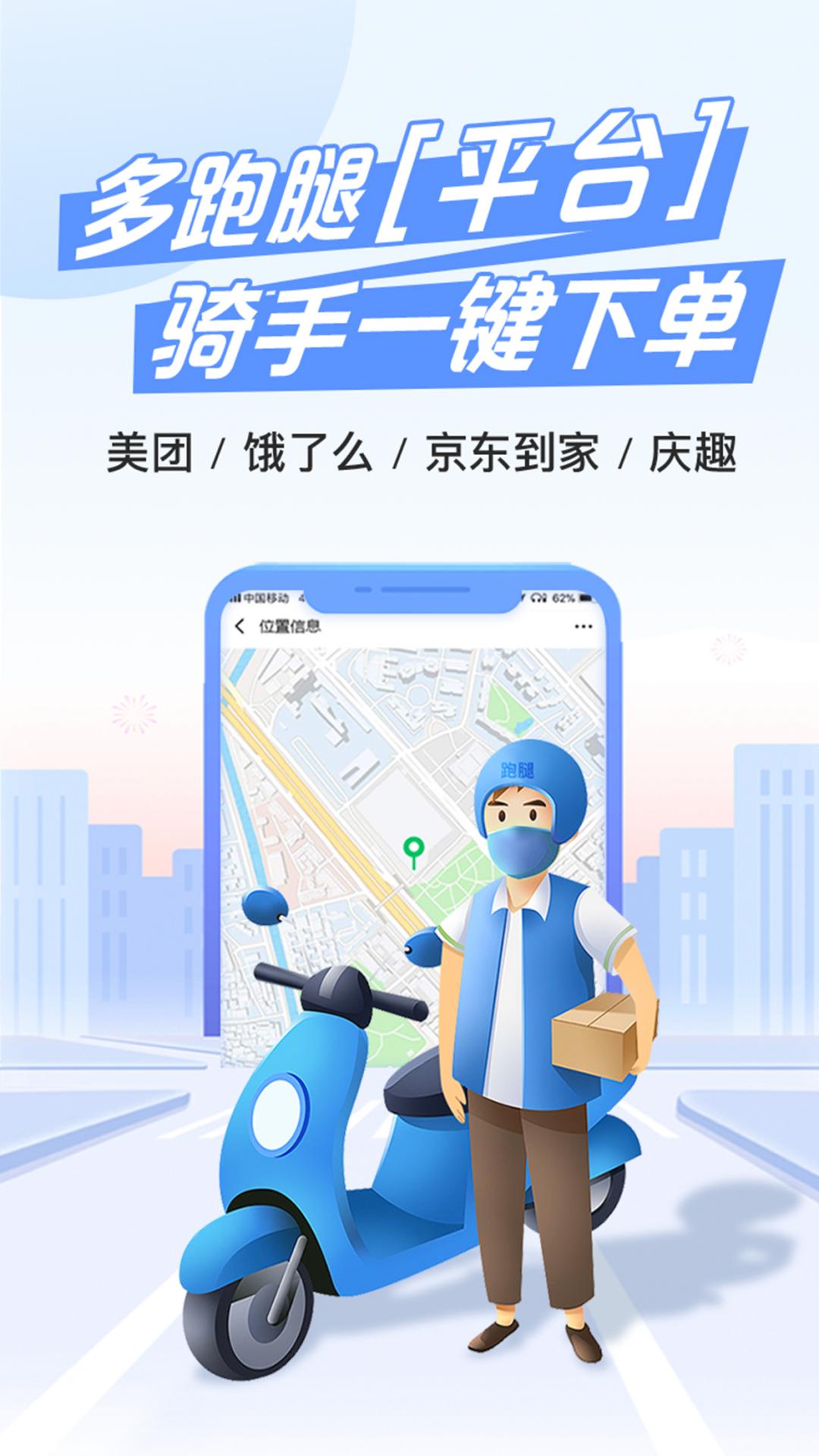 庆趣助手截图