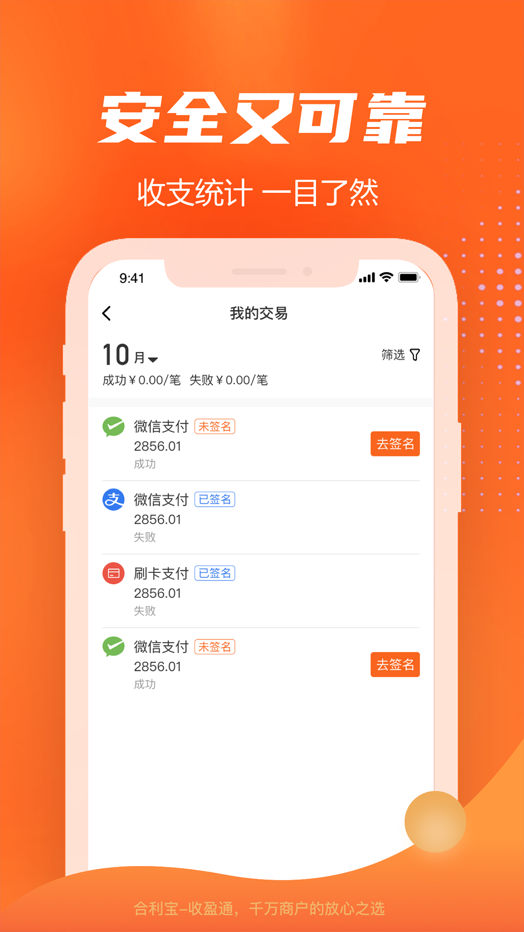 收盈通截图