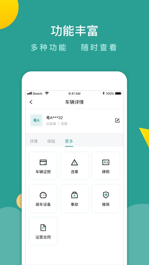 百跑管车截图