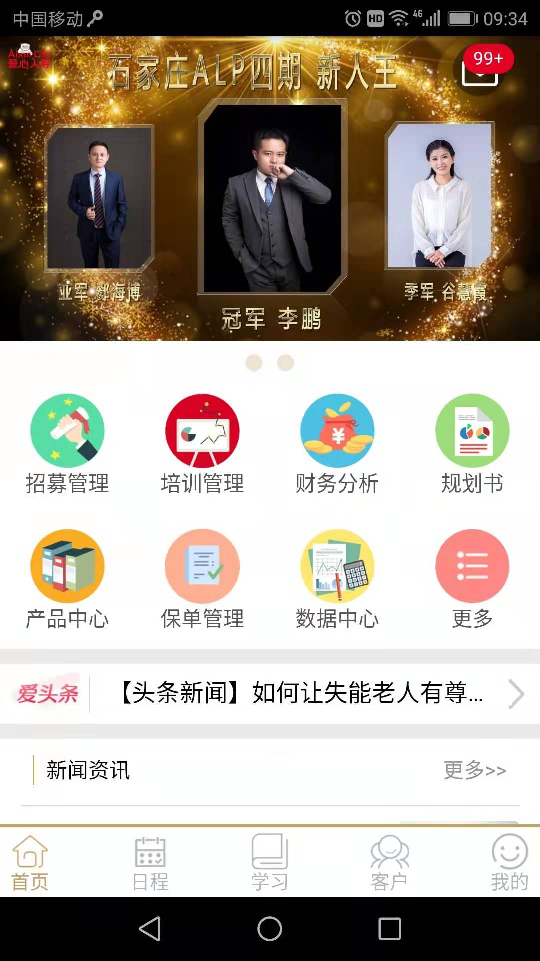 ProA Tech截图