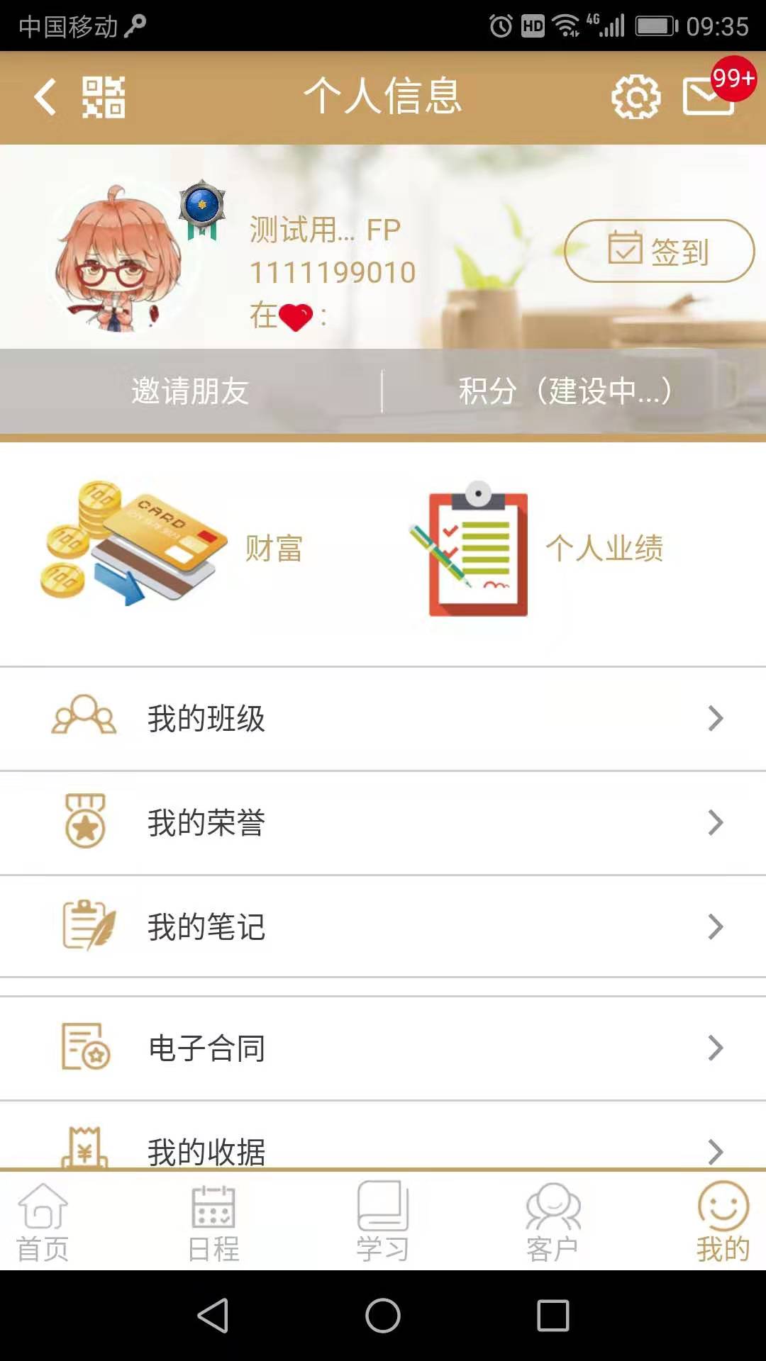 ProA Tech截图