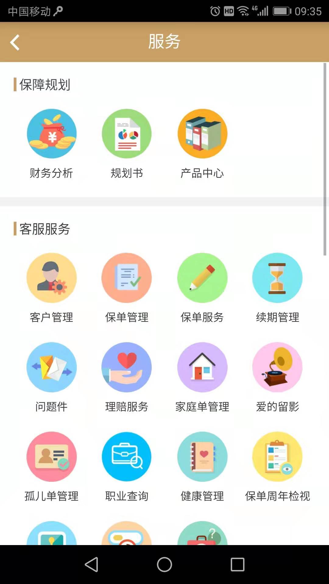 ProA Tech截图