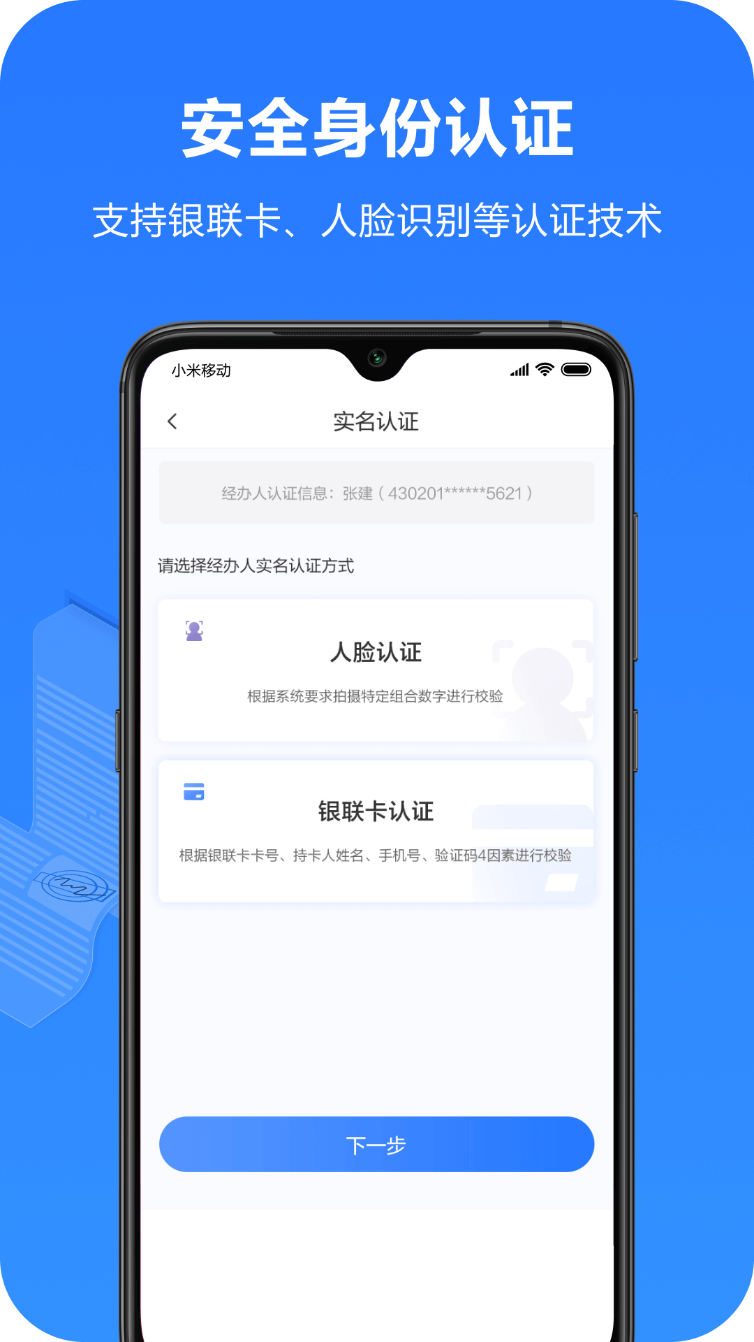 一签通截图