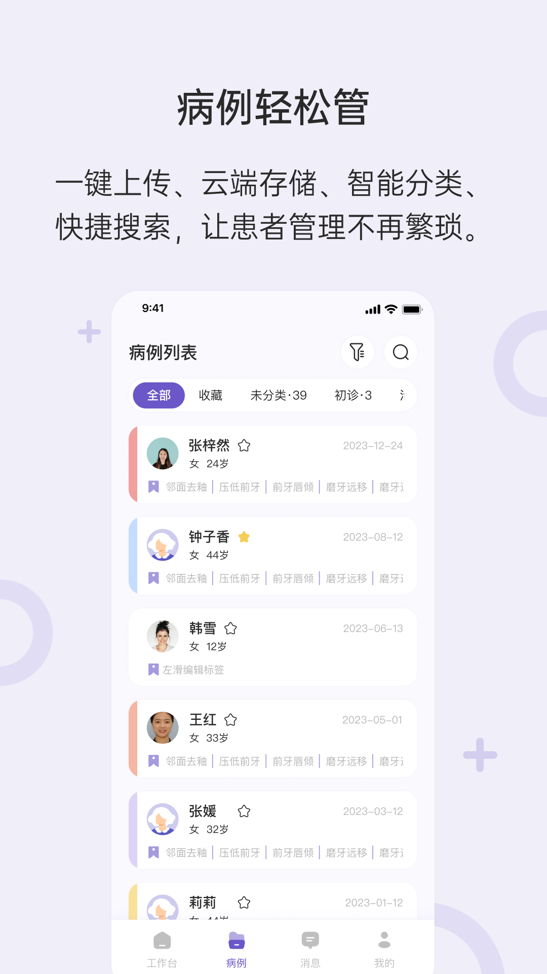 灵芽截图
