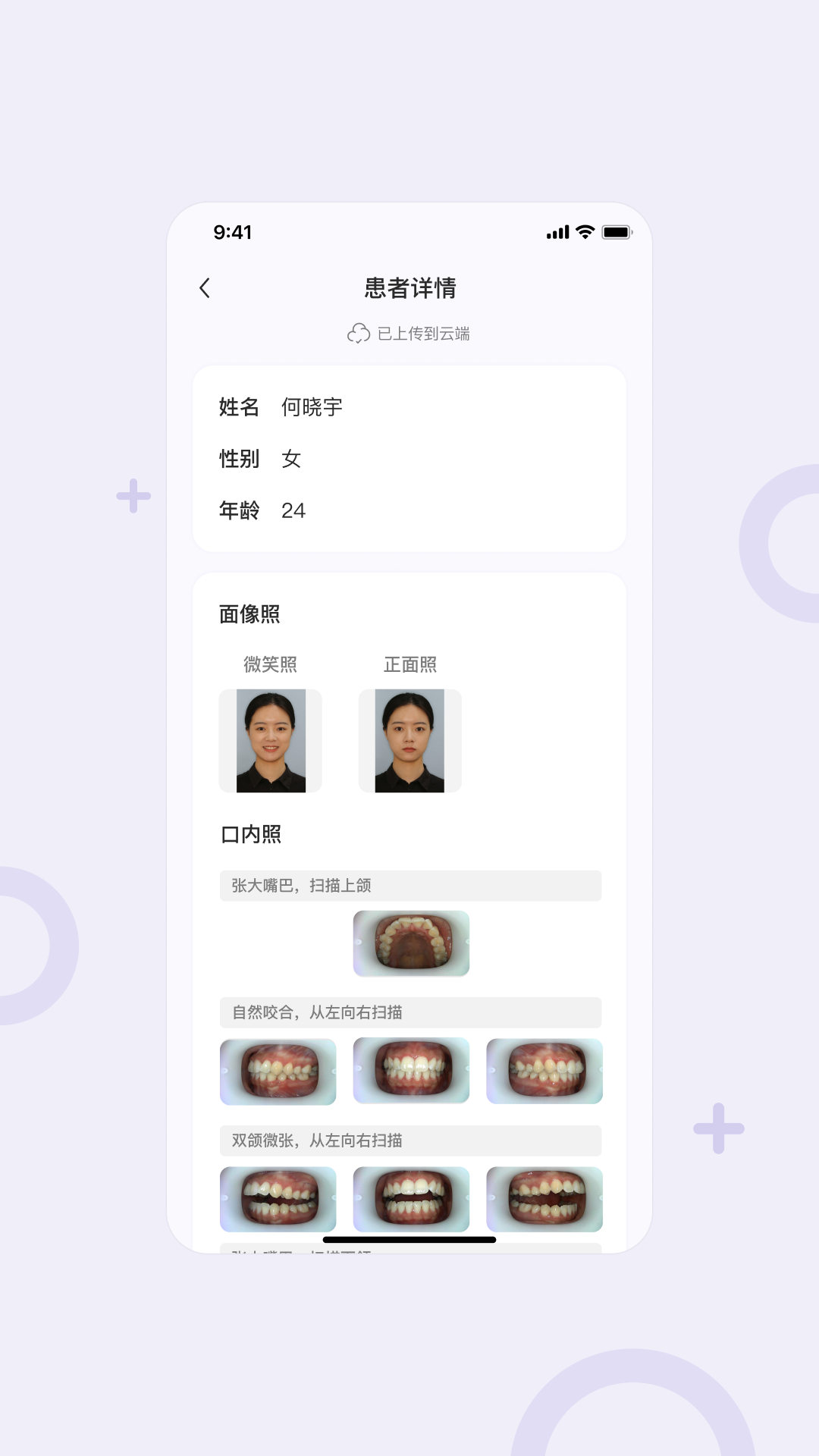 灵芽截图
