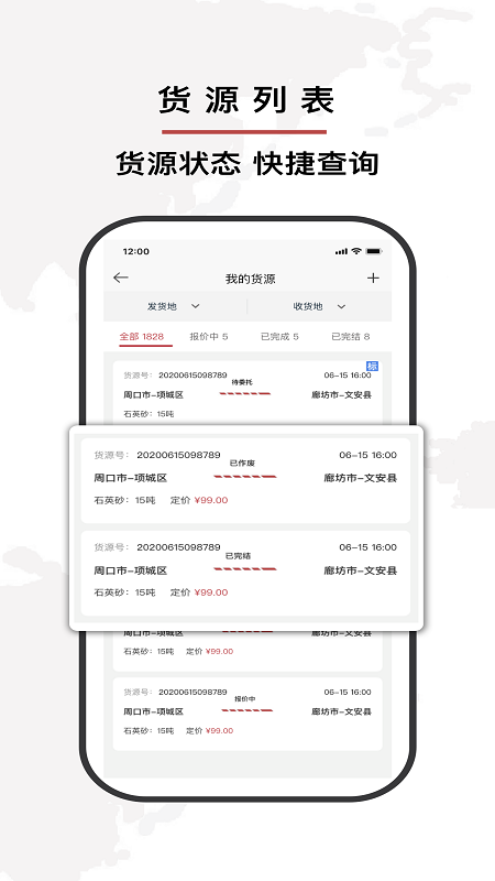 双智运截图