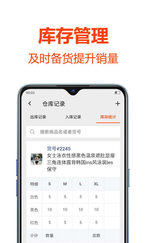 批发帮截图