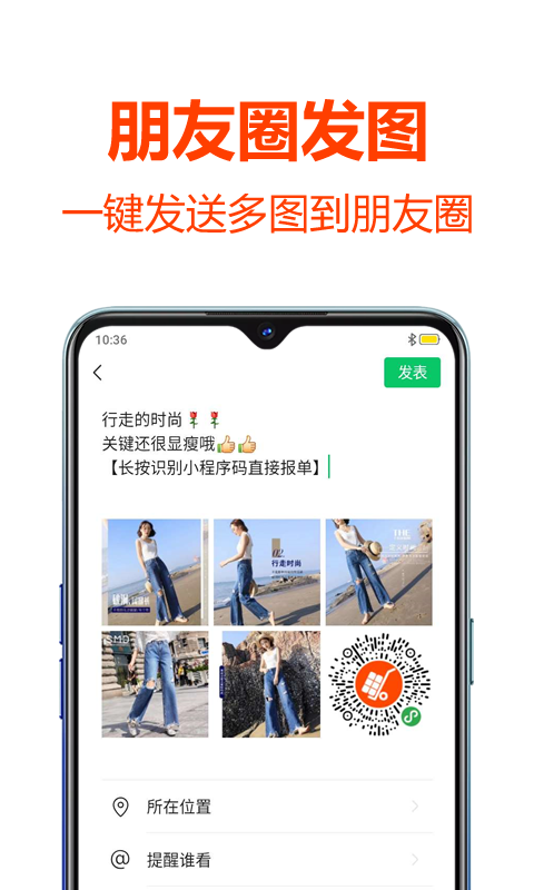 批发帮截图