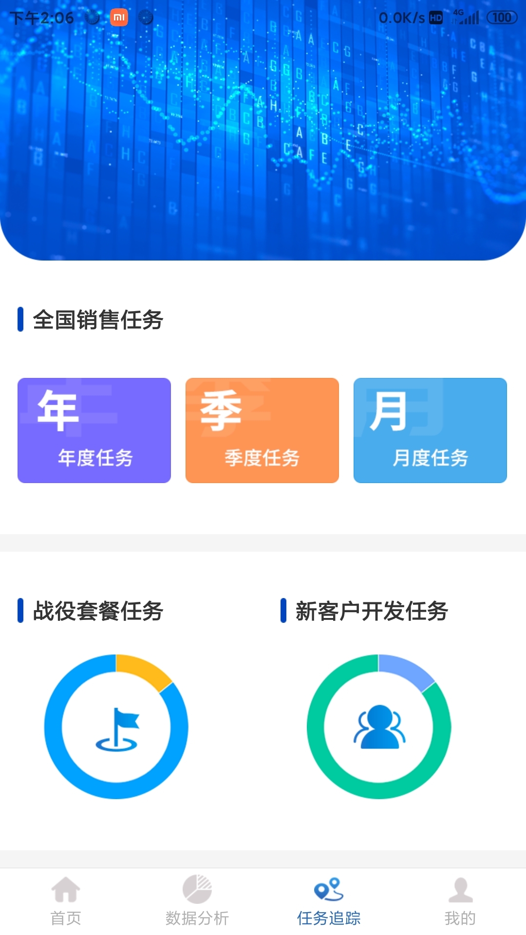 药速宝数据版截图