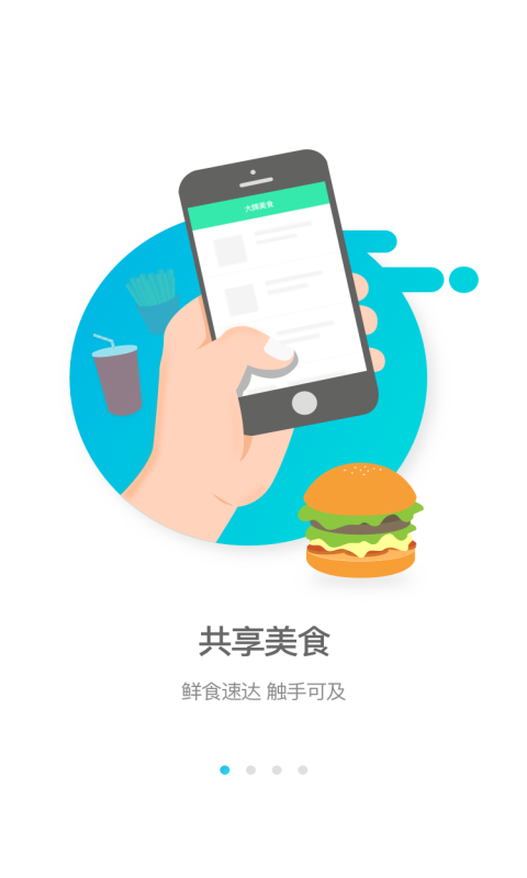 逐趣同城商家截图