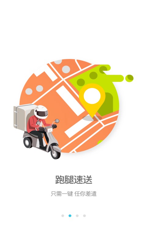 逐趣同城商家截图