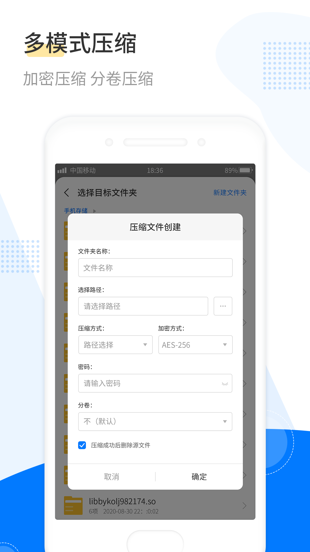 解压缩工具截图