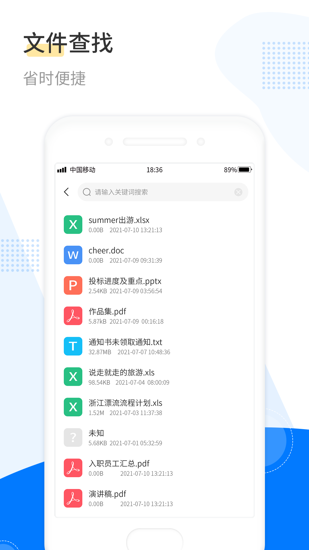 解压缩工具截图