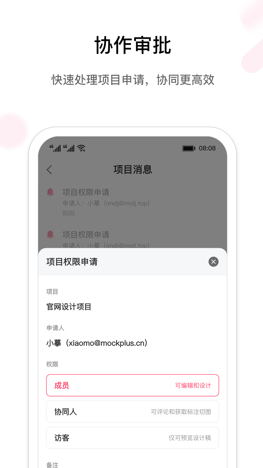 摹客截图