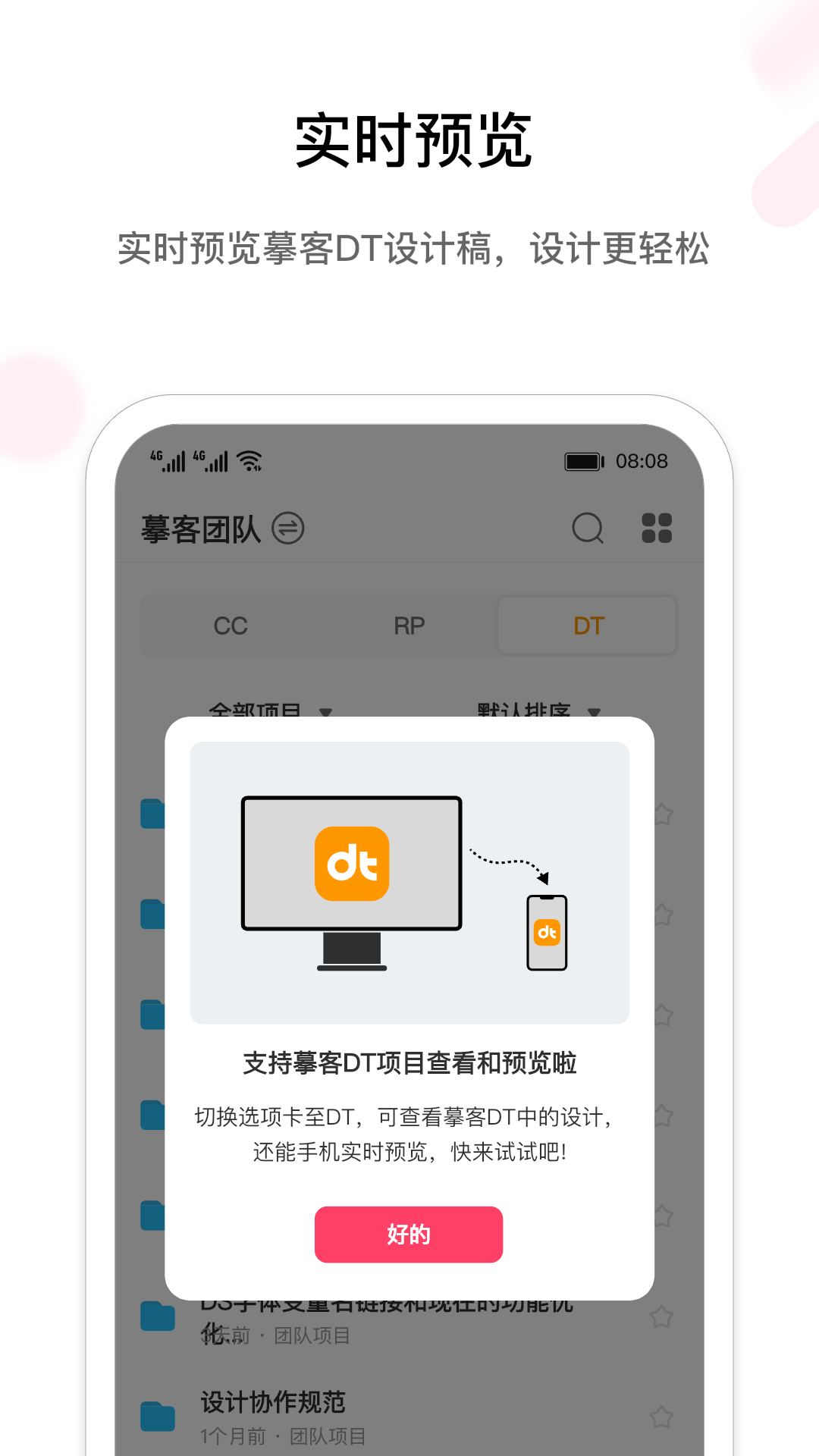 摹客截图