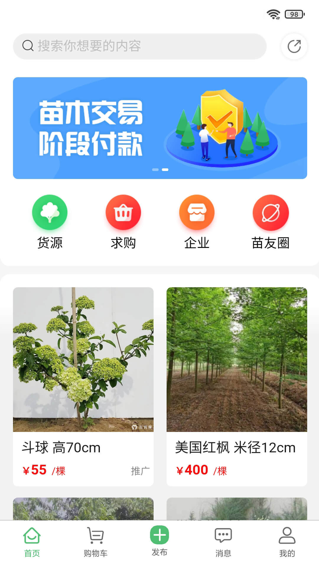 苗青青截图