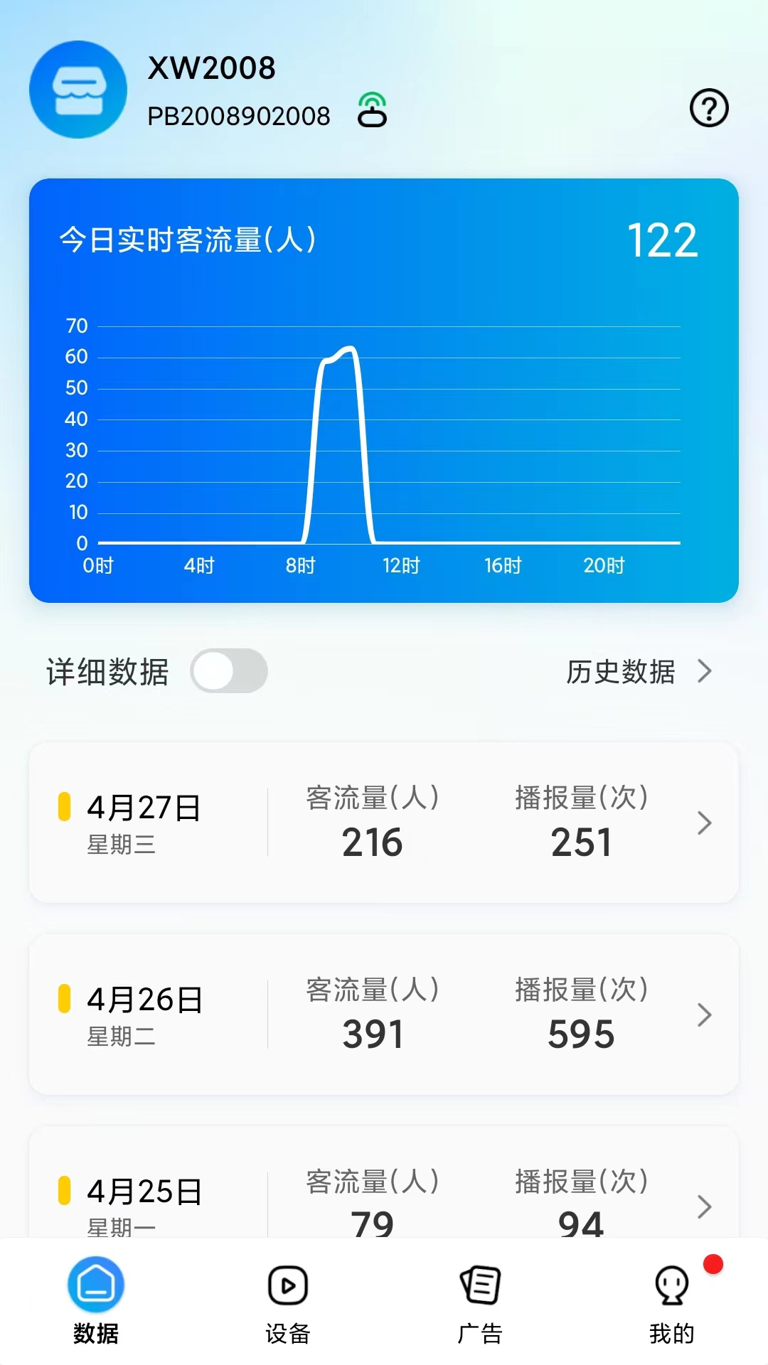 云智铃截图