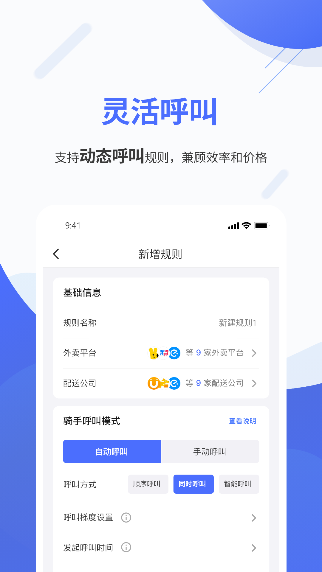 聚快送截图