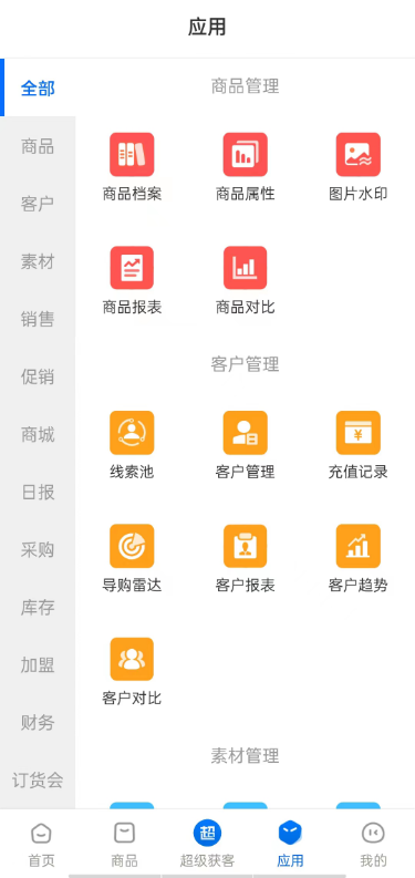 锦小象截图