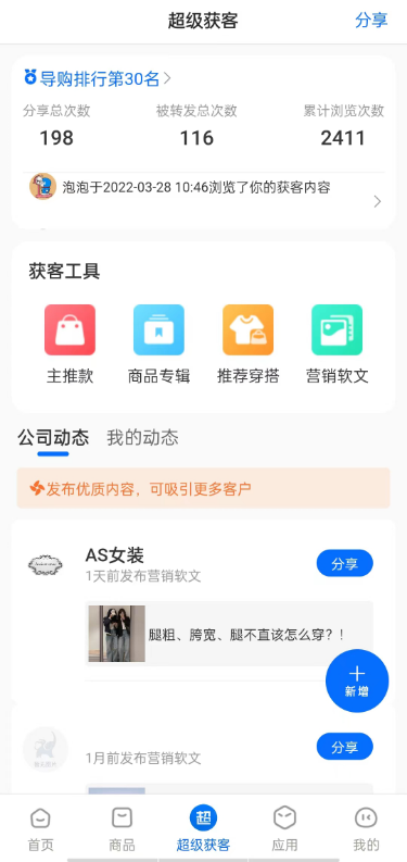 锦小象截图