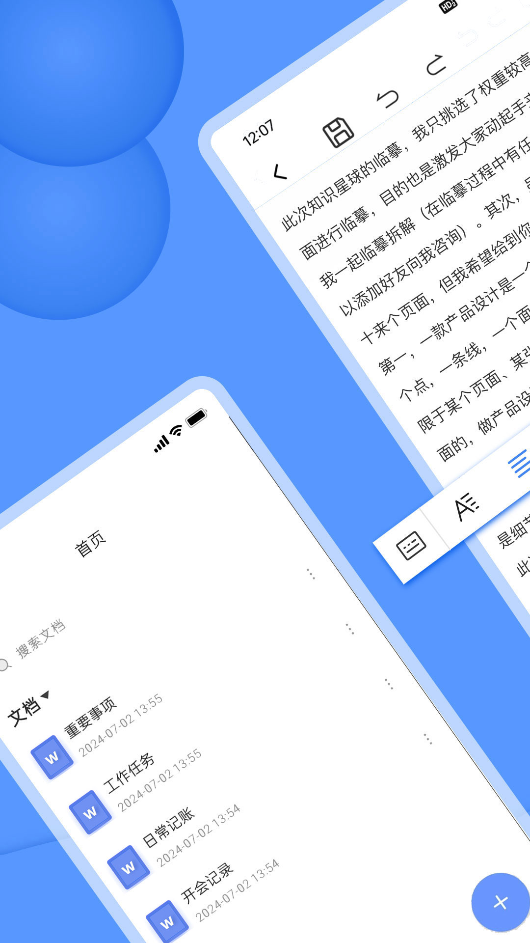 文档截图