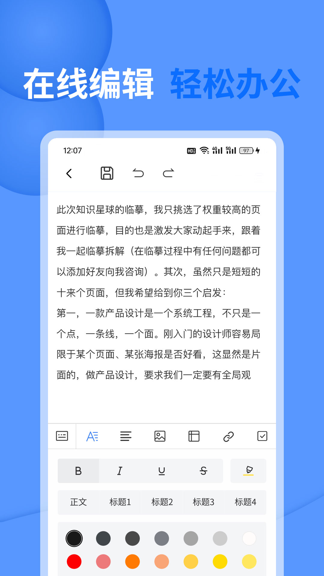 文档截图