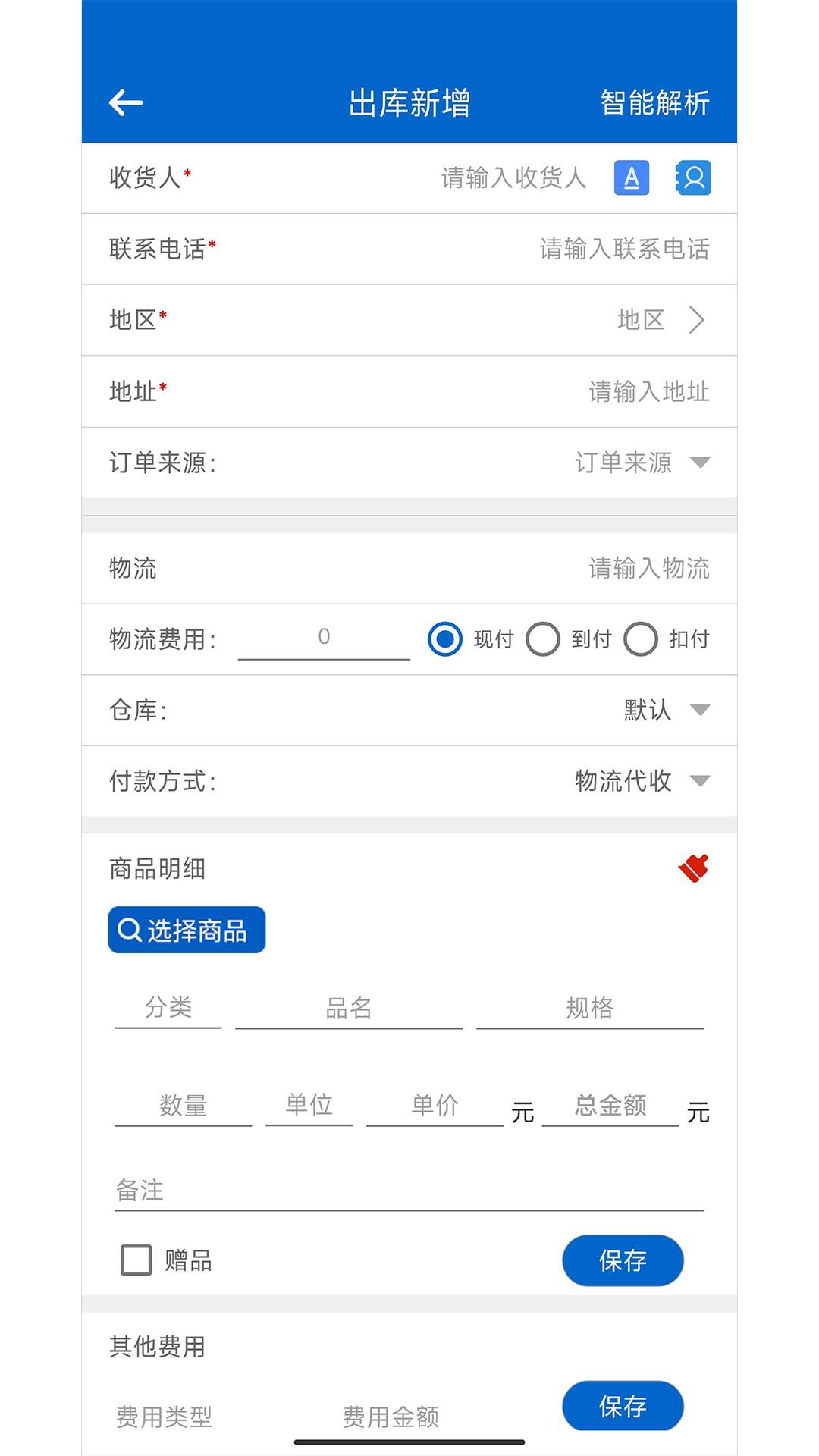 非特客户管家截图