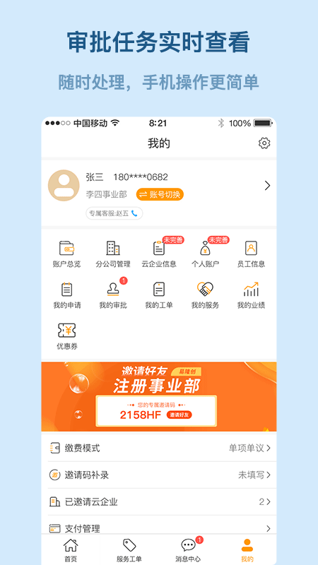 易隆创截图