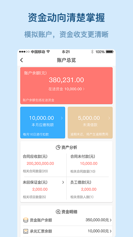 易隆创截图