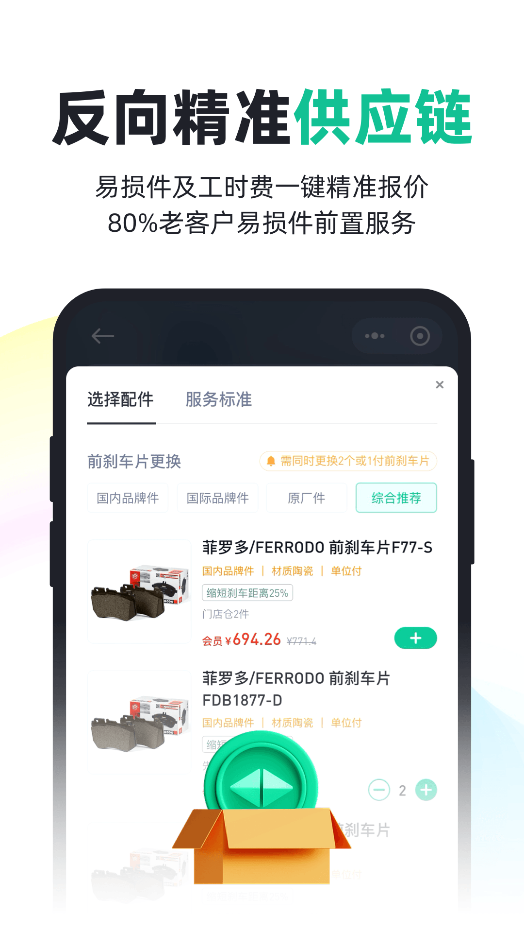 有车来截图