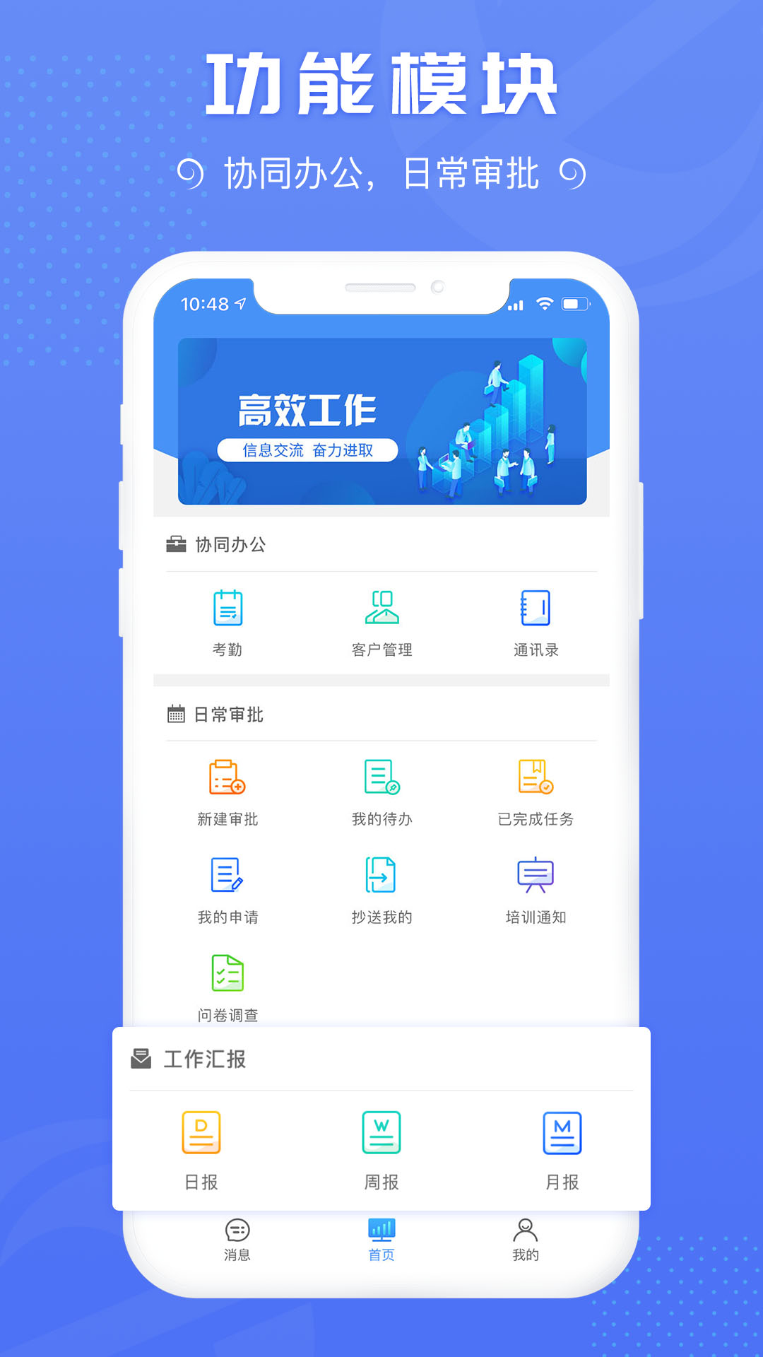 蜘点OA截图
