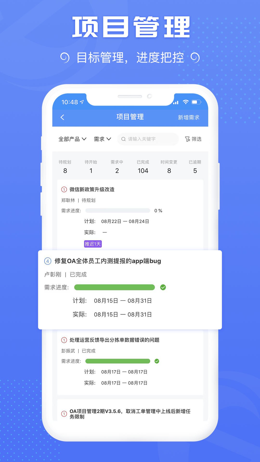 蜘点OA截图