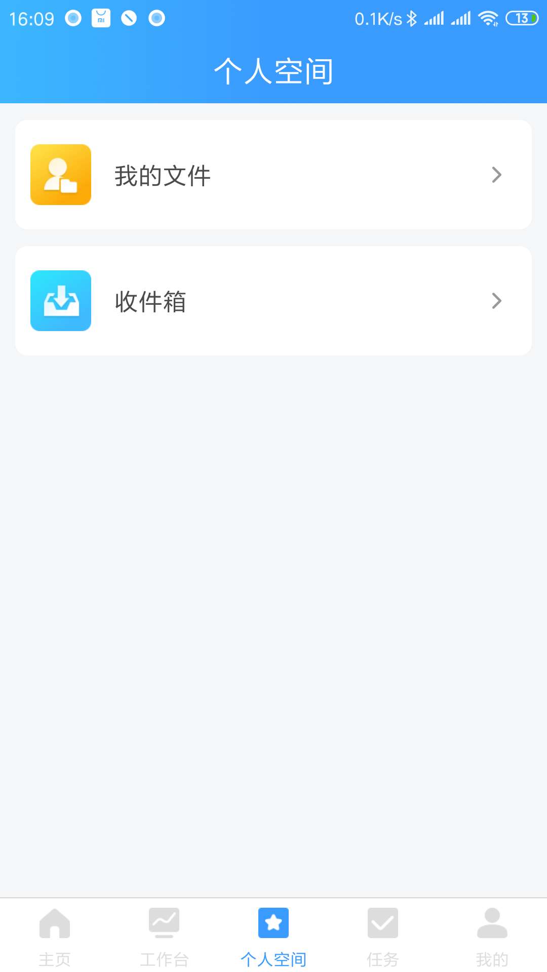 乐创者截图