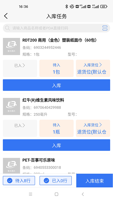 蜂翅截图