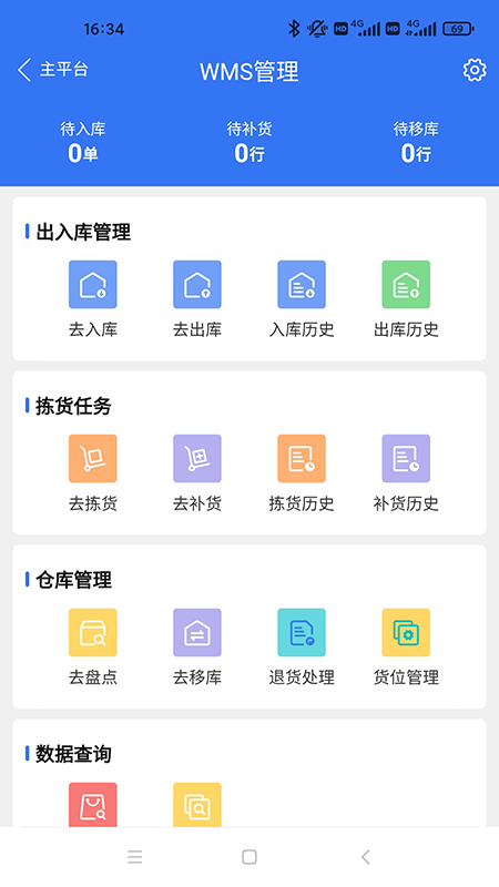 蜂翅截图