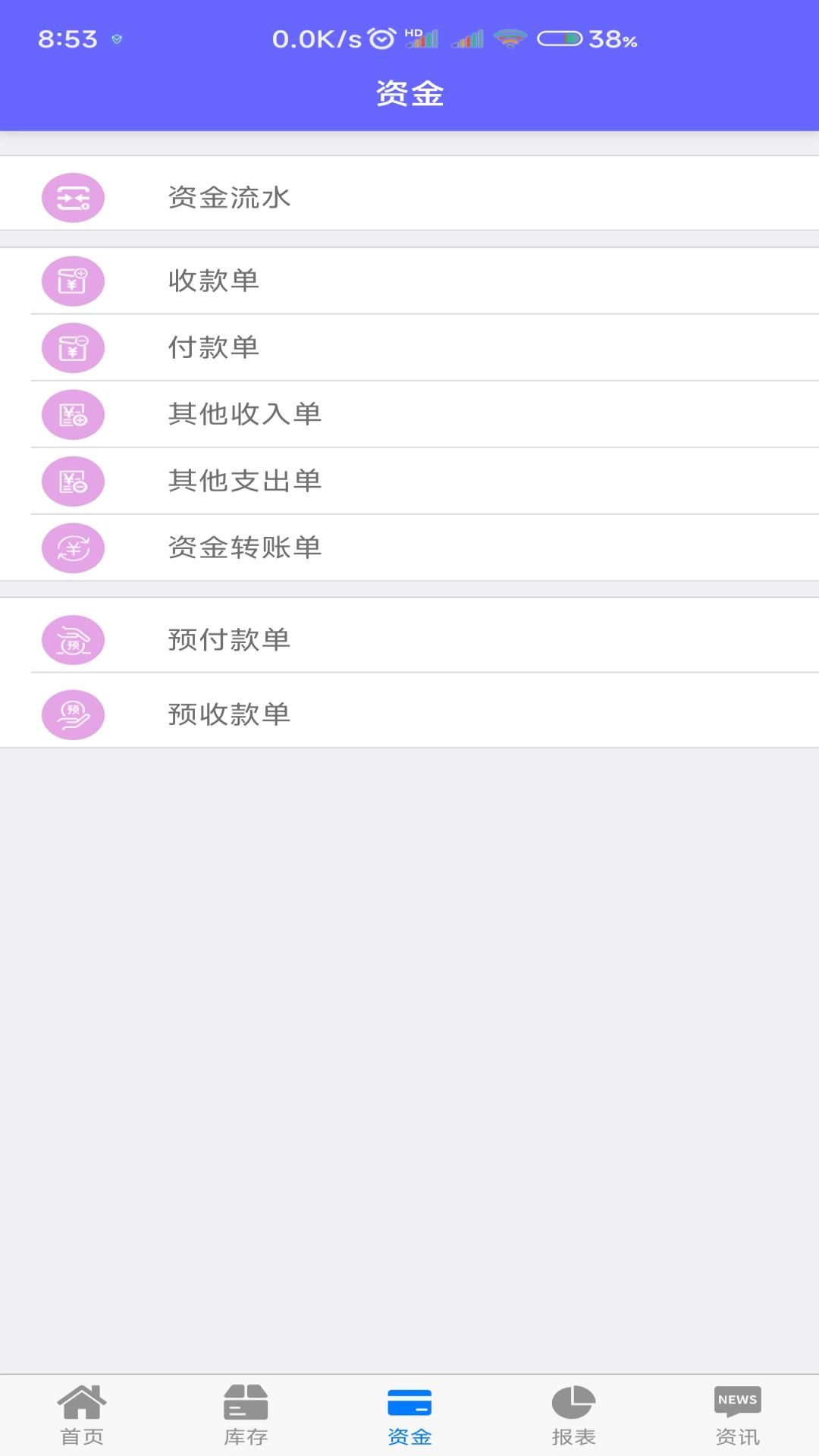 农资管家截图