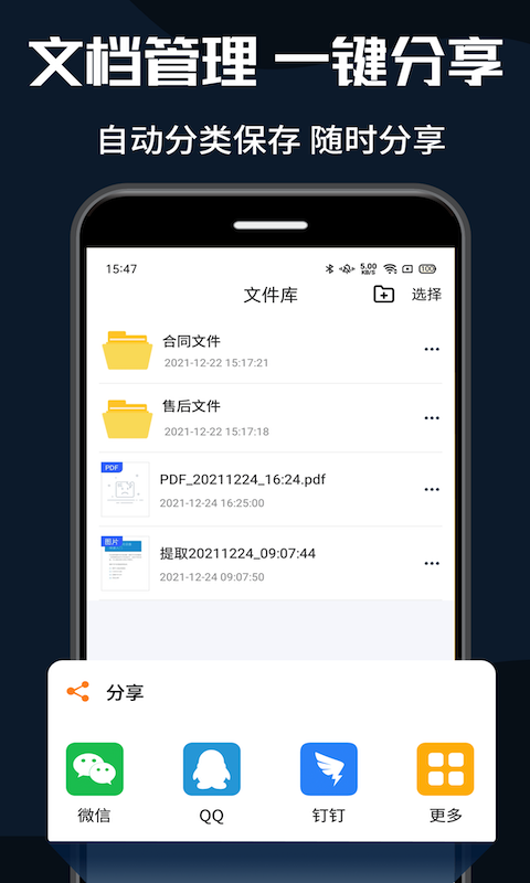PDF转换器大师截图
