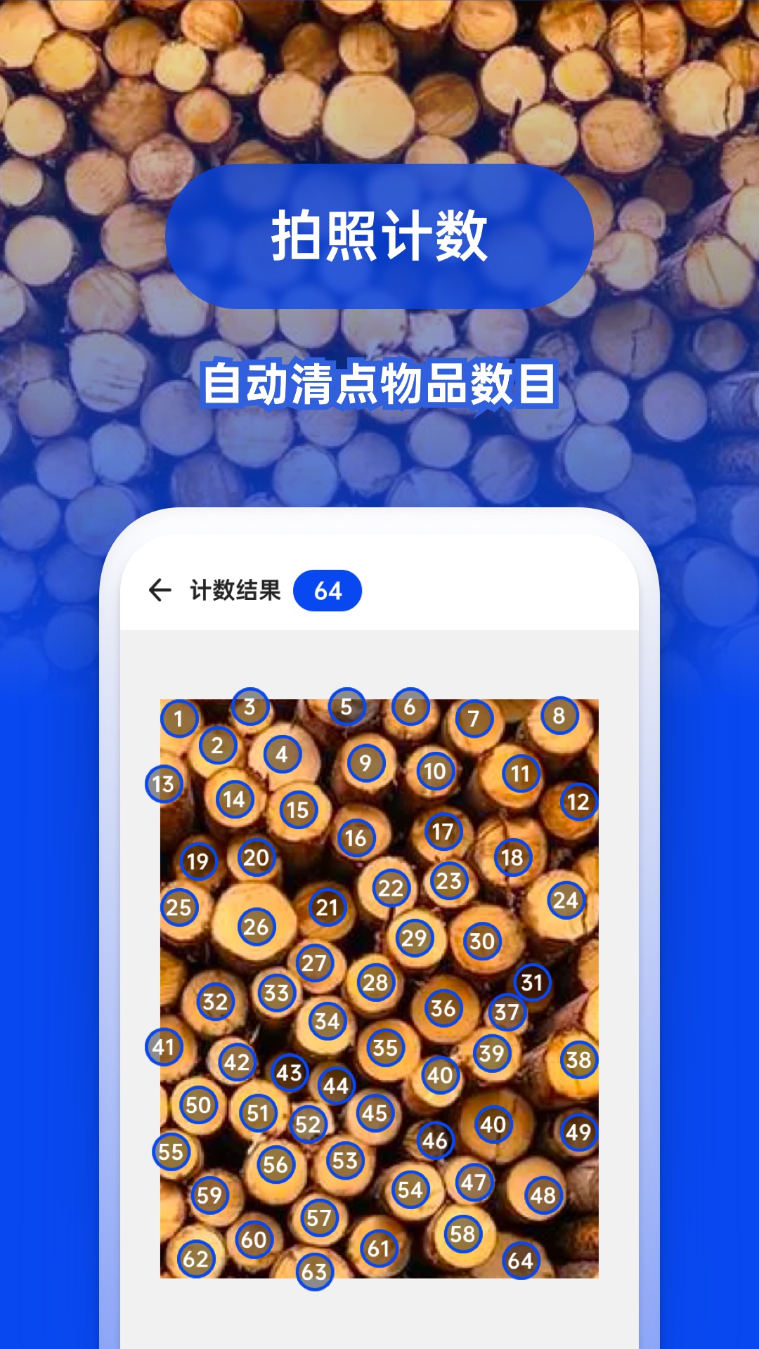 图智扫描专业版截图
